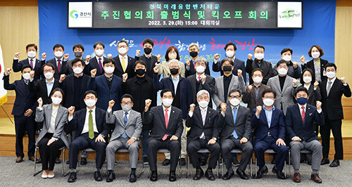 '경북미래융합벤처타운 추진협의회 출범 및 킥오프 회의'가 29일 경산시청 대회의실에서 열ㄹ;고 있다. 사진=경북도 제공