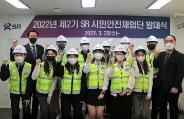SR은 30일 수서 본사 사옥에서 ‘제2기 시민안전체험단’ 발대식을 개최했다. 사진=SR 제공