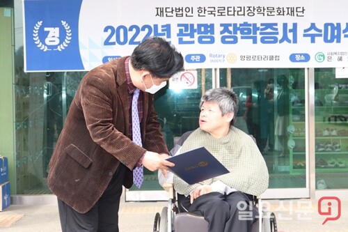 양평 로타리클럽 유영희 관명장학인이 2022년 1학기 관명장학금을 전달하고 있다.