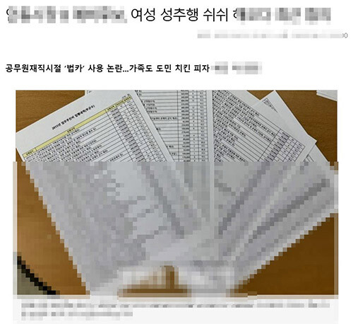 권영길 예비후보 선대위가 1일 안동시선거관리위원회를 찾아 권영길 예비후보에 대한 "거짓 보도와 허위 기사가 악의적으로 유포되고 있다"라며, 엄정한 조치를 요구하고 나섰다. 사진은 권영길 예비후보에 대해 기사화한 자료. 사진=권영길 예비후보 사무소 제공