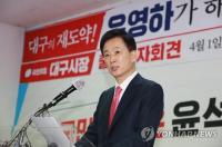 유영하 변호사, 대구시장 공식 출마 선언…“후원회장은 박근혜 전 대통령”