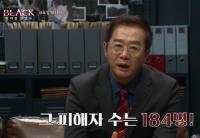‘블랙 악마를 보았다’ 대전 발바리 이중구 사건, 피해자들이 겪은 정신적인 충격