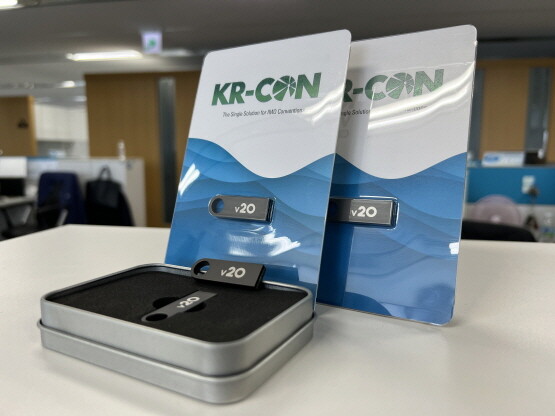 KR-CON 20차 USB 모습. 사진=한국선급 제공