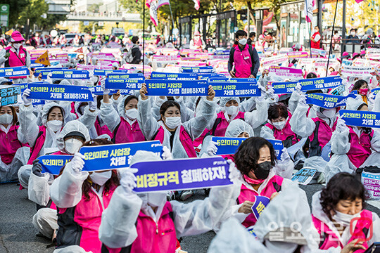 지난해 10월 2일일 서울을 비롯한 전국 14개 지역에서 대규모 총파업에 돌입한 전국민주노동조합총연맹(민주노총) 조합원들이 서울 서대문사거리에 집결해 피켓을 들고 있다. 사진=최준필 기자