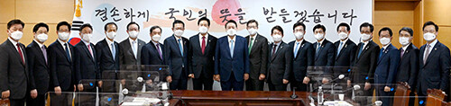 6일 오후 윤석열 대통령 당선인 사무실에서 대통령 당선인과 전국 시도지사 간담회가 열리고 있다 사진=경북도 제공