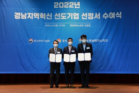 선도기업 협약식 모습. 사진=경남농협 제공