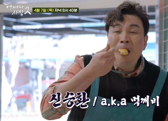 사진-tvN 어쩌다 사장2