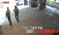 ‘궁금한 이야기Y’ 인천 흉기난동 살인미수 사건, 택배견 ‘경태’ 아빠 후원금 먹튀 논란 다뤄