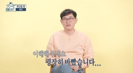 사진=MBC 호적메이트