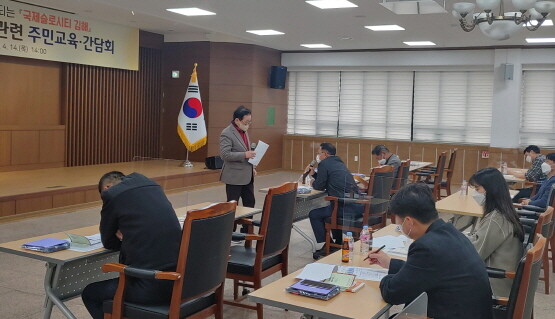 ‘슬로마을 지정을 위한 주민교육과 간담회’ 장면. 사진=김해시 제공