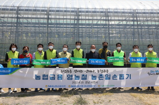 영농철 농촌일손돕기 실시 모습. 사진=경남농협 제공