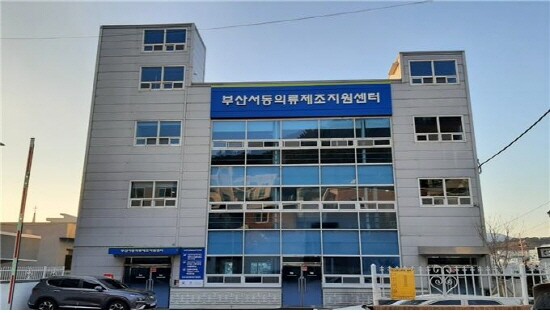 ‘부산서동의류제조지원센터’ 전경. 사진=부산시 제공