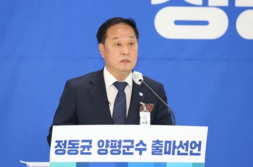 정동균 양평군수가 21일 기자회견을 개최하고 재선 도전을 선언했다. 사진=김현술 기자