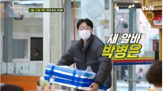 사진-tvN 어쩌다 사장2
