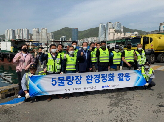 물양장 합동 환경정화 활동 모습. 사진=부산항만공사 제공