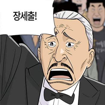 롱리브더킹 시즌5-26화
