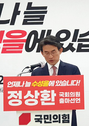 대구 '수성을' 보궐선거에 출마한 정상환 국민의힘 예비후보가 2일 오전 국민의힘 대구당사에서 기자회견을 갖고 있다. 사진=김은주 기자