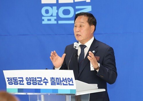 정동균 현 양평군수가 5월 2일 양평선관위에 예비후보등록을 마치고 본격적인 재선 운동에 돌입했다. 사진=김현술 기자