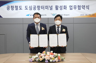3일 공항철도 서울역 도심공항터미널에서 이후삼 사장(오른쪽)과 김경욱 인천공항공사 사장이 협약식을 마치고 기념촬영을 하고 있다. 사진=공항철도 제공