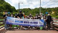 [경상국립대] 바이오헬스산업 선도인재양성교육연구단, 플로깅 봉사활동 外