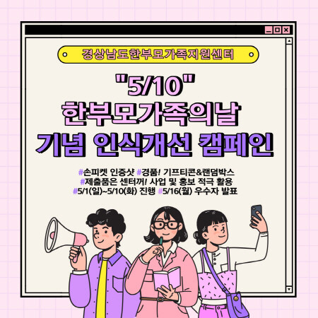 캠페인 이미지. 사진=경남도 제공