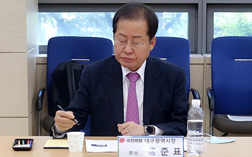 홍준표 대구시장 후보