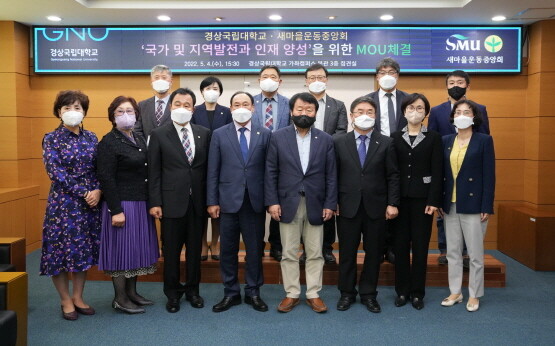 업무협약 체결 모습. 사진=경상국립대 제공