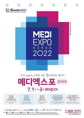 2022 메디엑스포 코리아 포스터. 사진=대구시 제공