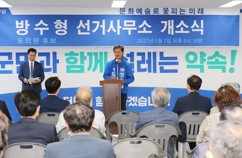 오는 6.1 지방선거 경기도의원 양평 1선거구에 출사표를 던진 방수형(50) 후보가 7일 개소식을 개최하고 본격적인 선거운동에 돌입했다. 사진=김현술 기자