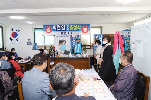 박현일 후보의 당선을 기원하면서 덕담을 건네는 참석자들. 사진=김현술 기자