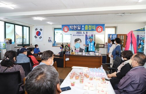 박현일 후보가 9대 핵심공약을 설명하고 있다. 사진=김현술 기자