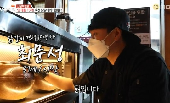 사진_MBC 생방송 오늘저녁