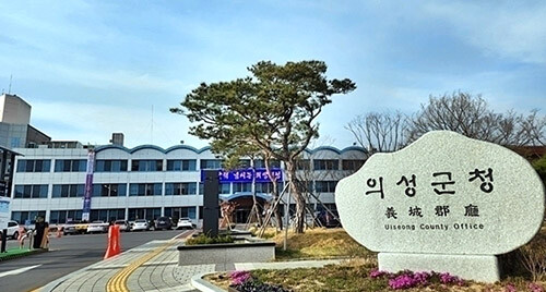 의성군청사