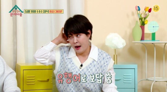 사진=KBS 옥탑방의 문제아들