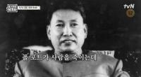 '벌거벗은 세계사' 캄보디아 민간인 학살 킬링필드, 이유 없이 사람 죽였던 폴 포트