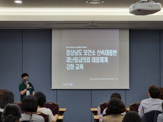 ‘재난 응급의료 대응체계 강화 교육’ 진행 모습. 사진=경남도 제공