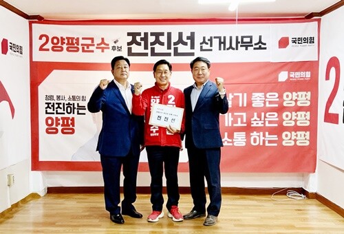 전진선 후보가 후보 등록 전 경선 출마 후보자들과 기념촬영을 하고 있다. 사진=전진선 후보 캠프 제공