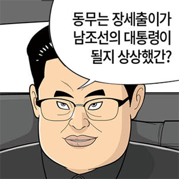 롱리브더킹 시즌5-28화