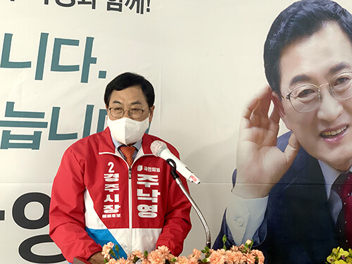 주낙영 경주시장 후보가 지난달 20일 성건동 선거사무소 개소식에서 인사말을 하고 있다. 사진=주낙영 후보 선거사무소 제공