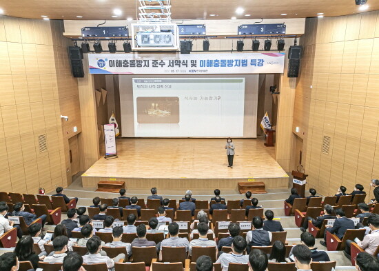 이해충돌방지법 준수 서약 행사 진행 모습. 사진=한국남동발전 제공