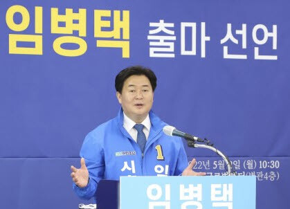 사진=임병택 더불어민주당 시흥시장 후보 캠프 제공