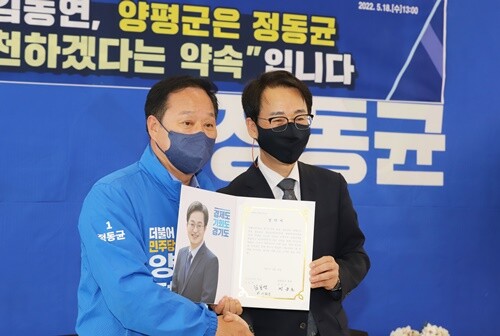 협약서 서명후 기념촬영하는 정동균 후보와 이원욱 국회의원. 사진=김현술 기자