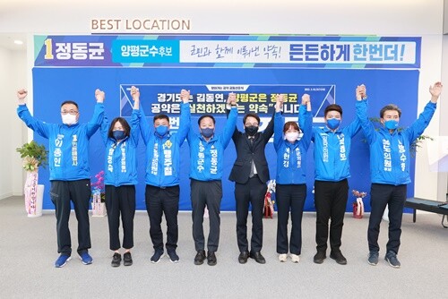 정동균 양평군수 후보와 양평군 출마자들이 이원욱 국회의원과 필승을 다짐하고 있다. 사진=김현술 기자