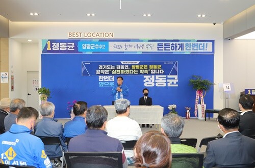정동균 후보가 “오늘 체결한 협약식의 두 가지 사업을 민선8기를 통해 한마음으로 반드시 실현될 수 있도록 하겠다”고 말했다. 사진=김현술 기자