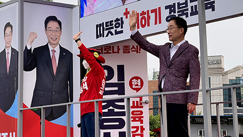 임종식 경북교육감 후보가 19일 구미 원평공원에서 출정식을 갖고 있다. 사진=임종식 후보 선거사무소 제공