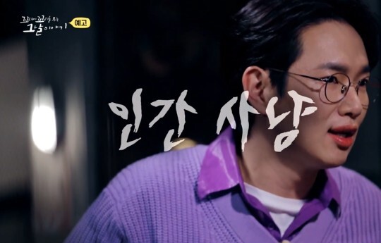 사진=SBS 꼬꼬무