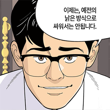 롱리브더킹 시즌5-29화
