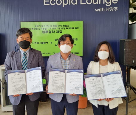 사진=남양주시 제공