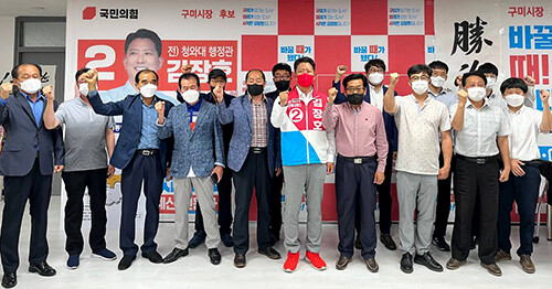 한국노총 전국자동차연맹 경북도 자동차 노동조합 구미 일선교통 노동지부와 구미버스 노동지부가 26일 김장호 구미시장 후보를 지지 선언하며, 파이팅을 외치고 있다. 사진=김장호 후보 선거사무소 제공