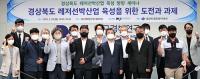 경북도, 해양레저선박산업 육성 방향 세미나 가져